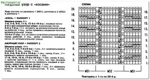 О вязании 2012-09-15_000210-300x160 Ажурный узор спицами