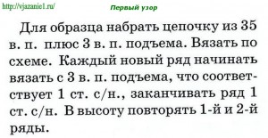 О вязании 2012-11-14_011855-300x155 Одна схема - два узора