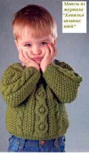 О вязании 2012-12-26_012752-175x300 Пуловер с косами Вяжем детям Новости Пуловер Спицы