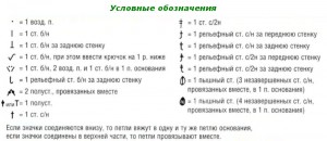 2013 02 06 175827 300x130 Простой узор крючком