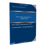 О вязании kak-sozdat-master-klass-v-formate-pdf-150x150 Спицы